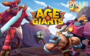 Age of Giants [Взлом: Много денег] v 1.1