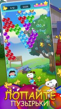Snoopy Pop [ВЗЛОМ на деньги] v 1.53.002 скриншот №1