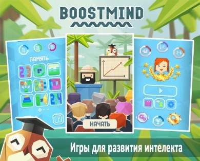 Boostmind - brain training [ВЗЛОМ много денег] v 1.2 скриншот №5