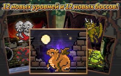 Buff Knight Advanced screenshot №6