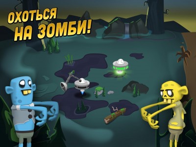 Zombie Catchers screenshot №2