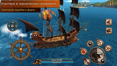 Ships Of Battle Age Of Pirates [ВЗЛОМ] v 2.6.28 скриншот №1