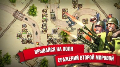Toy Defense 2 [ВЗЛОМ: свободные покупки] v 2.23 скриншот №8