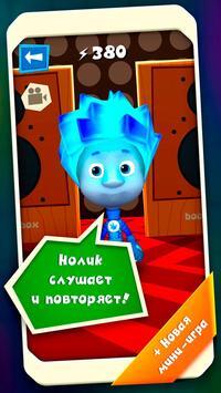 Фиксики: Приключения Нолика для Android v 1.0.1-2 скриншот №5