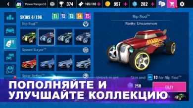 Hot Wheels Infinite Loop 1.3.5 [ВЗЛОМ на азот] скриншот №2