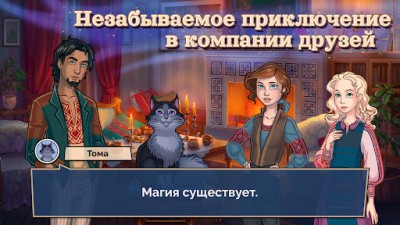 Той Осенью: Визуальная Новелла screenshot №7