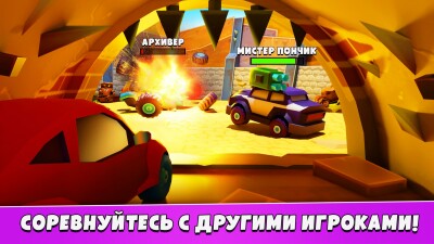 Car Eats Car 5 - Battle Arena screen 2