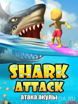 Shark Attack (ВЗЛОМ, много денег) screenshot №2