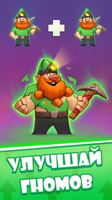 Gnome Diggers: Гном-шахтер screenshot №6