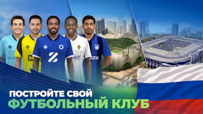 Matchday футбольный менеджер (ВЗЛОМ, Нет рекламы) screenshot №2