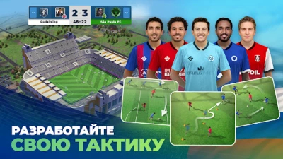 Matchday футбольный менеджер (ВЗЛОМ, Нет рекламы) screenshot №4