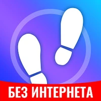 Шагомер - Cчётчик шагов & cчётчик калорий v 1.0.19