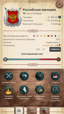 20 столетие Военная стратегия screenshot №3