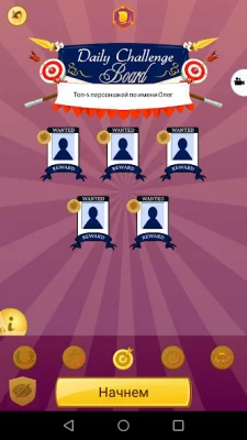 Akinator screenshot №6