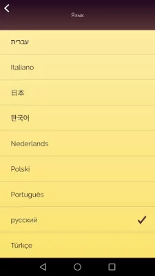 Akinator screenshot №8