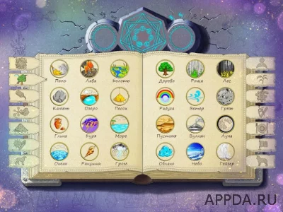 Алхимия на бумаге screenshot №4