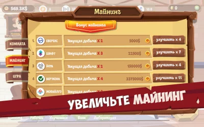 Bitcoin Mining Idle Tycoon screenshot №6