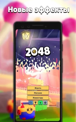 Brawl 2048 screenshot №2