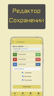 CLEO MOD Master screenshot №7