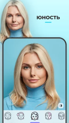 FaceApp: редактор лица screenshot №4