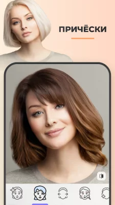FaceApp: редактор лица screenshot №6
