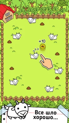 Goat Evolution - Козы с ума screenshot №6