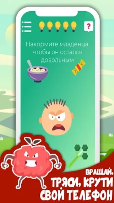 Головоломка: Brainless! screenshot №3