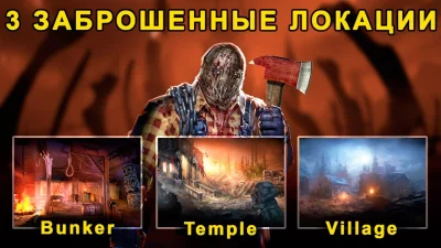 Horrorfield – Хоррор Выживание screenshot №4