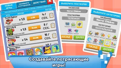 Игра-кликер "Магнат видеоигр" screenshot №4