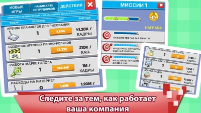 Игра-кликер "Магнат видеоигр" screenshot №7
