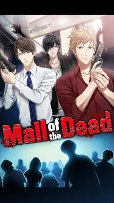 Mall of the Dead:Romance you c screenshot №2