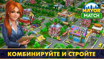Mayor Match: построй город screenshot №2