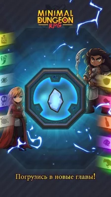 Минималистичный Подземелье RPG screenshot №2
