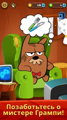My Grumpy - Сурок screenshot №2