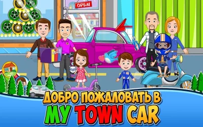 My Town : Car wash fix &amp; drive screenshot №7