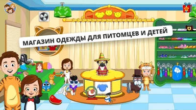 My Town : Домашние питомцы screenshot №3