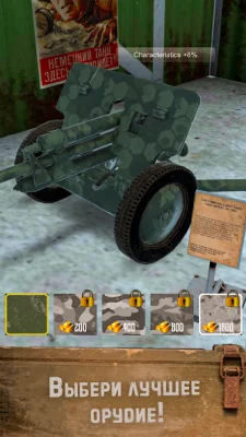 Один В Поле Воин 2 - Танки screenshot №6