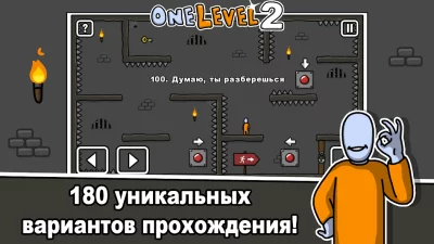 One Level 2: Побег из тюрьмы screenshot №3