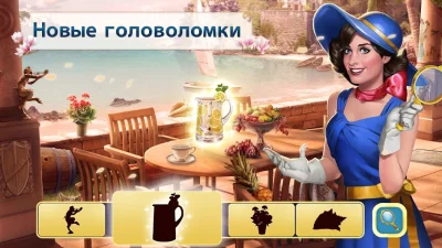 Pearl's Peril — найди предметы screenshot №5
