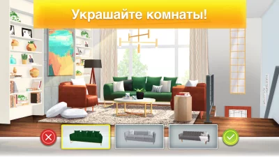 Property Brothers Home Design screenshot №2