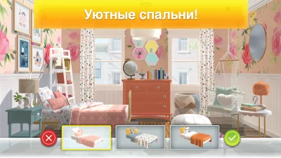 Property Brothers Home Design screenshot №7