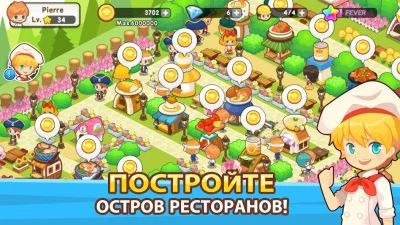 Restaurant Paradise screenshot №2