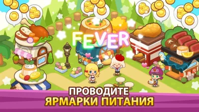Restaurant Paradise screenshot №4