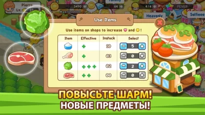 Restaurant Paradise screenshot №5