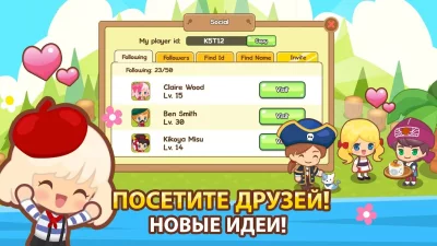 Restaurant Paradise screenshot №6
