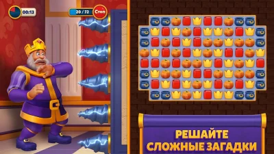 Royal Match screenshot №3