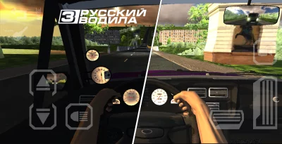Русский Водила 3 screenshot №4