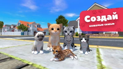 Симулятор Кота: Котенок-кошка screenshot №2