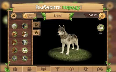 Симулятор Собаки Онлайн screenshot №3