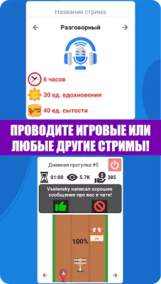 Симулятор жизни Ютубера 2 screenshot №4